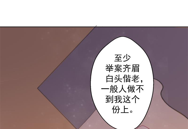 第30话 不贪心怎么做陆太太30