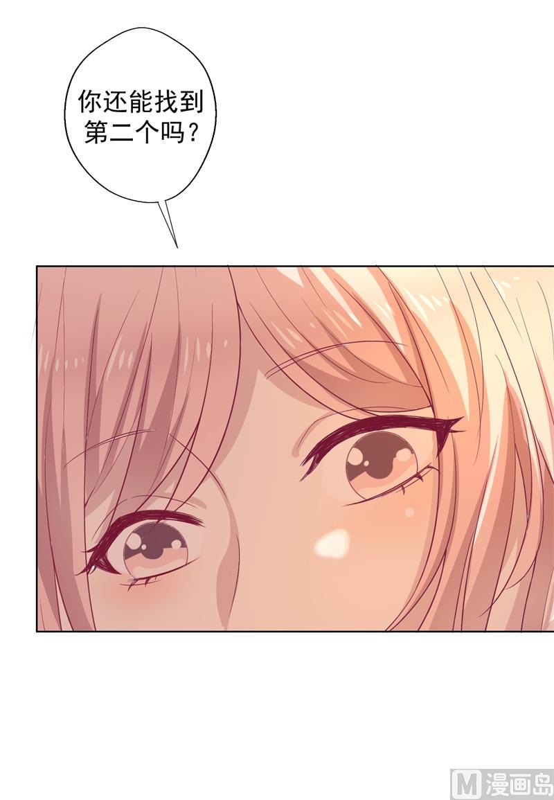 第30话 不贪心怎么做陆太太34