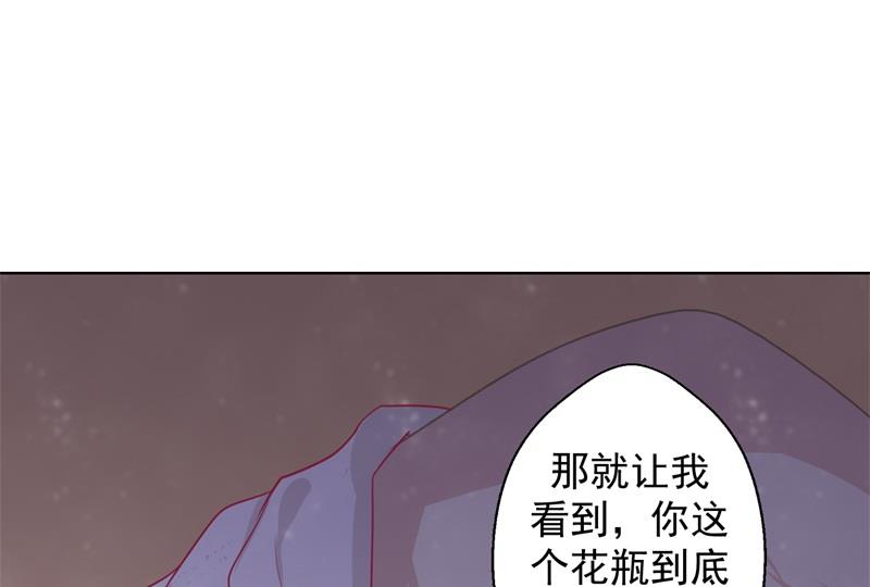 第30话 不贪心怎么做陆太太40