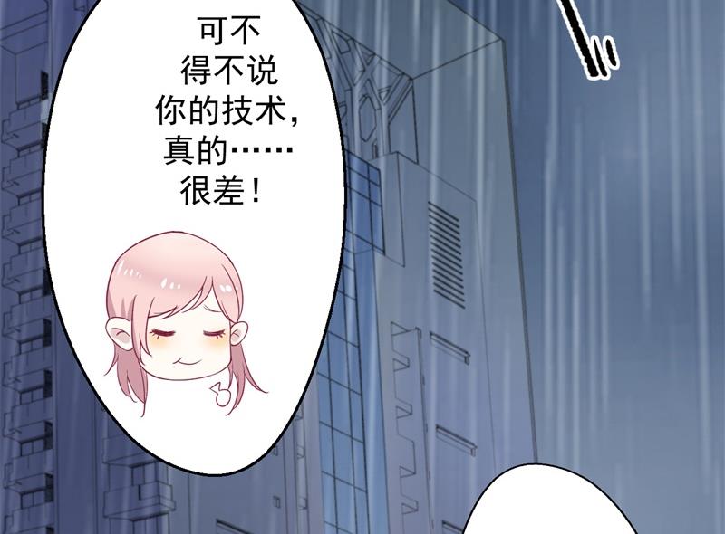 第30话 不贪心怎么做陆太太48