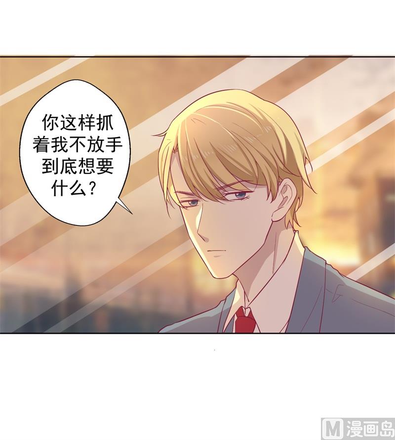 第30话 不贪心怎么做陆太太6