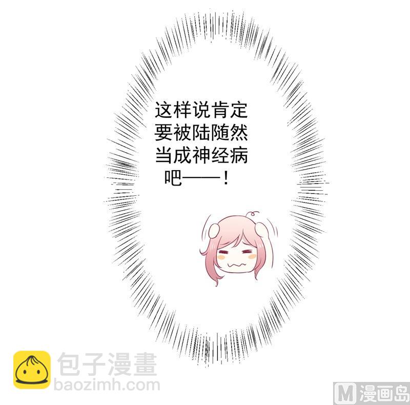 第30话 不贪心怎么做陆太太8