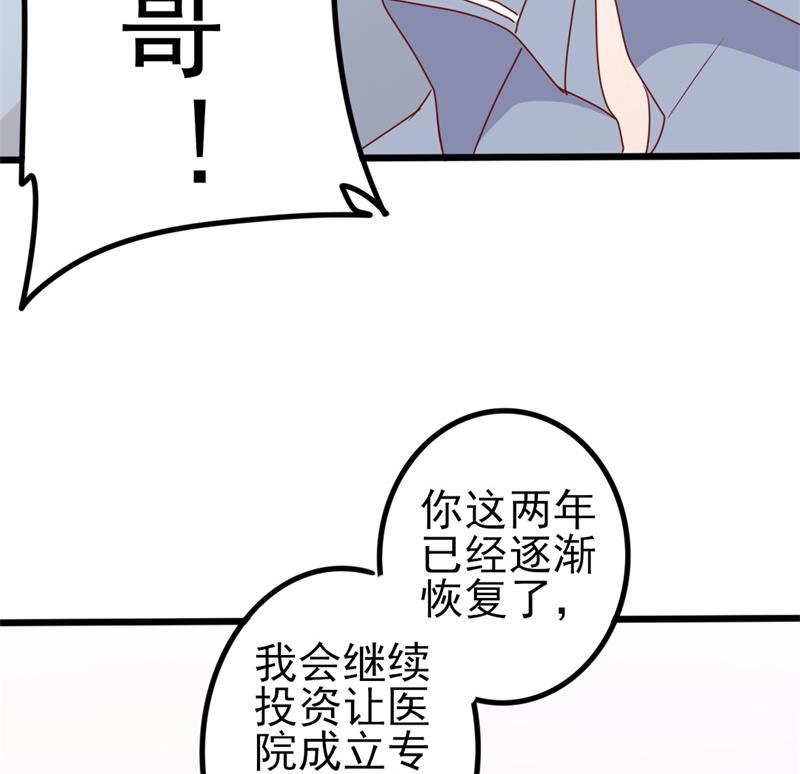 第42话 你现在让我有表演灵感10