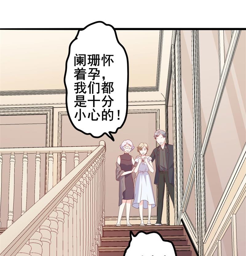 第44话 你真的爱上她了吗19