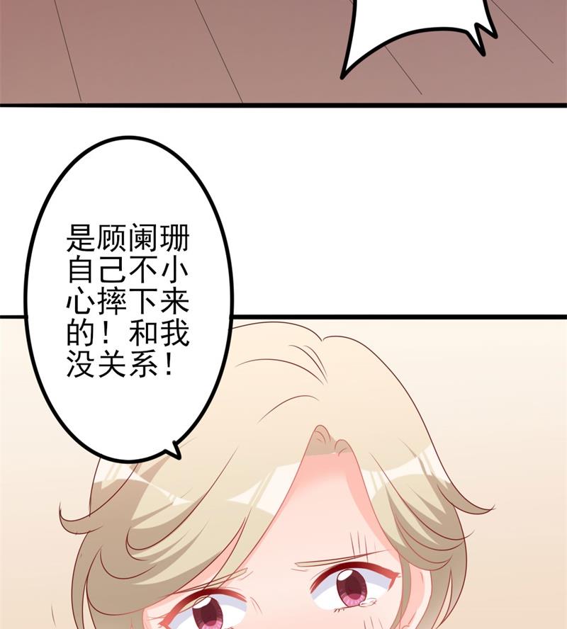 第44话 你真的爱上她了吗23