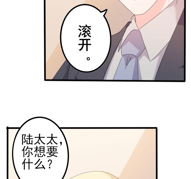 第44话 你真的爱上她了吗26
