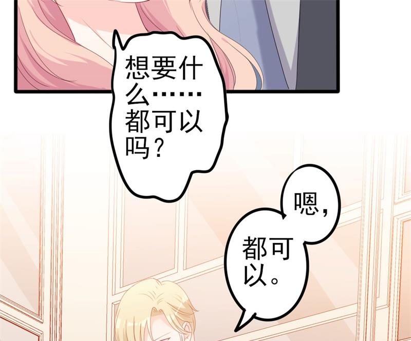 第44话 你真的爱上她了吗28
