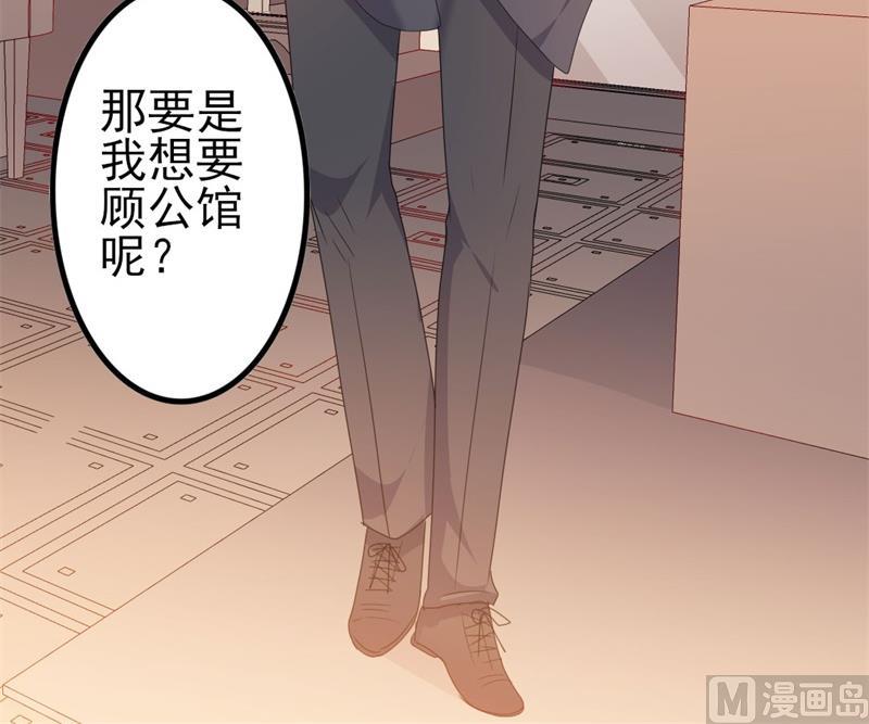 第44话 你真的爱上她了吗30