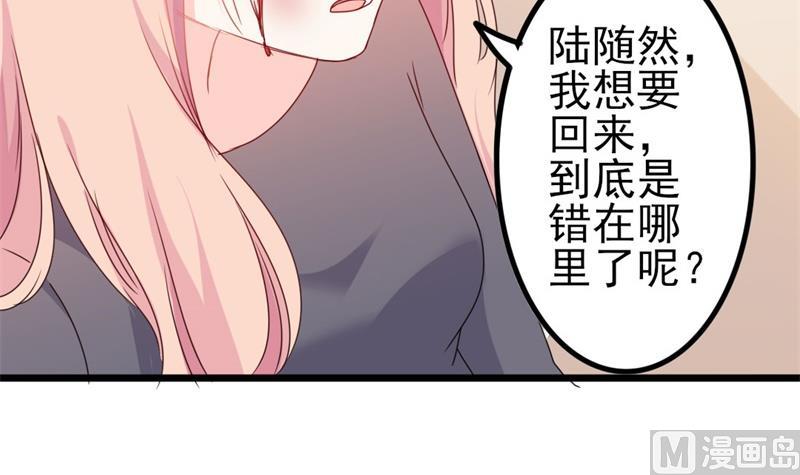 第44话 你真的爱上她了吗33