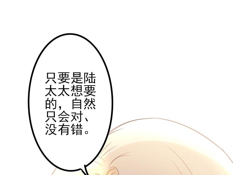 第44话 你真的爱上她了吗34