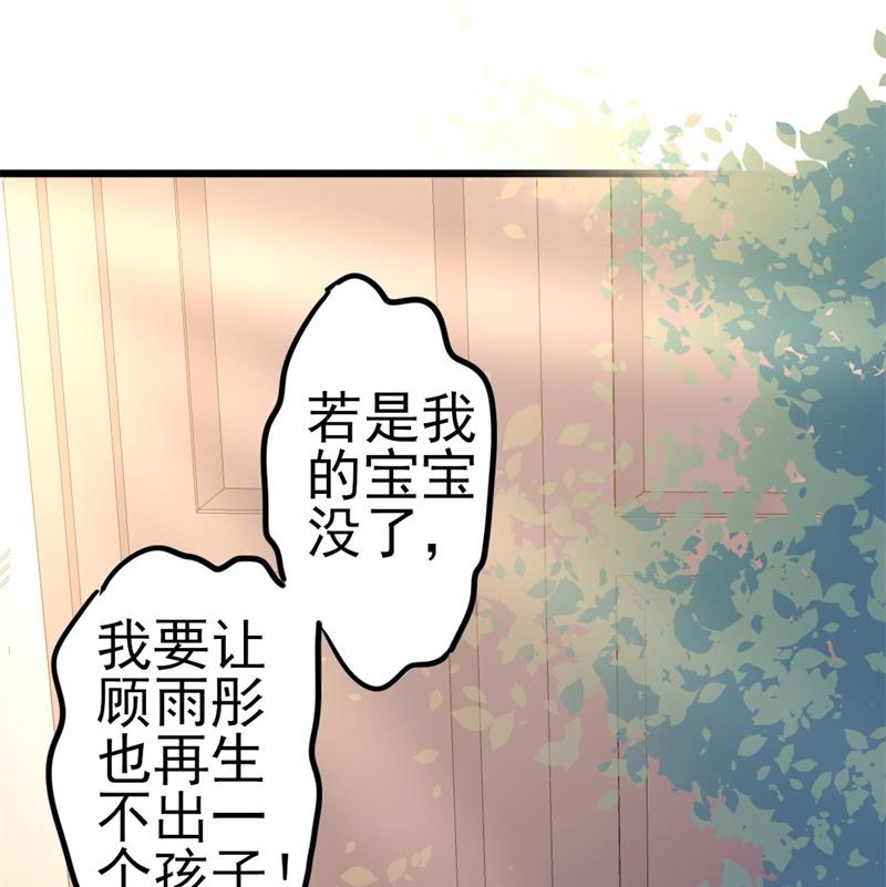 第44话 你真的爱上她了吗40