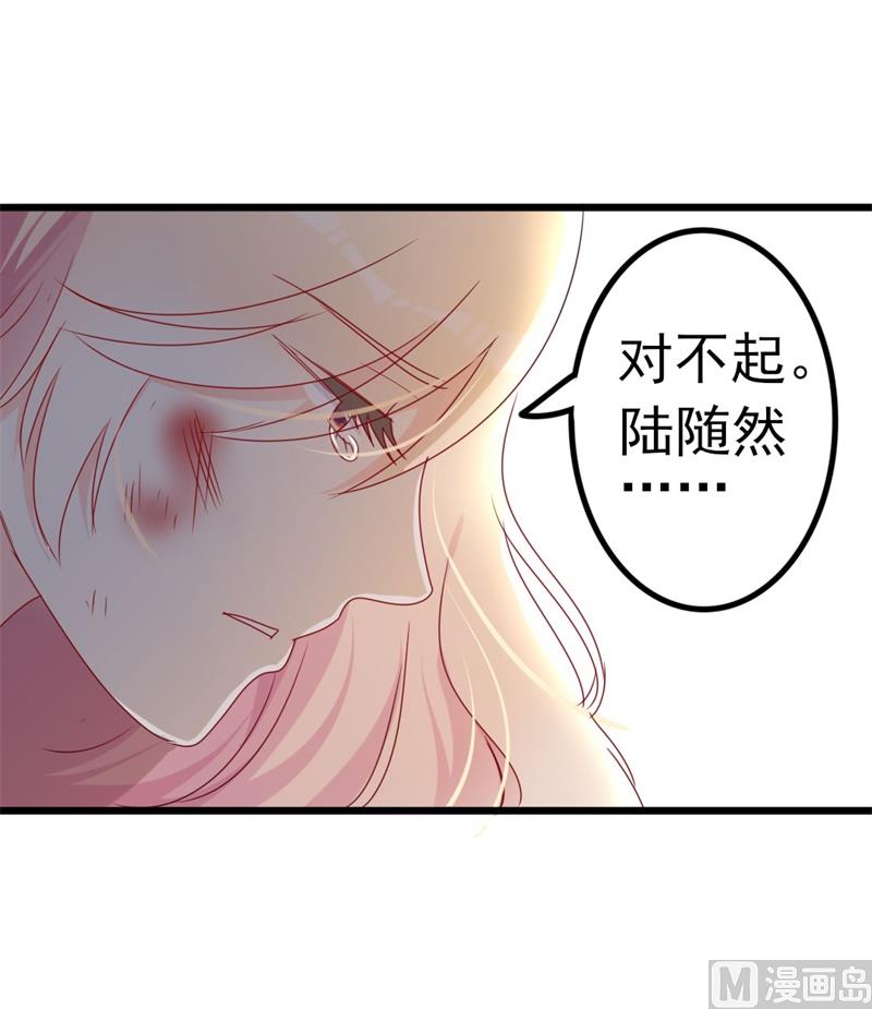第44话 你真的爱上她了吗43