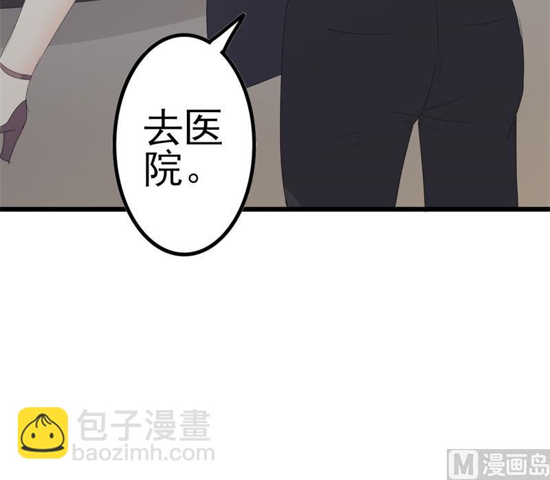 第44话 你真的爱上她了吗46