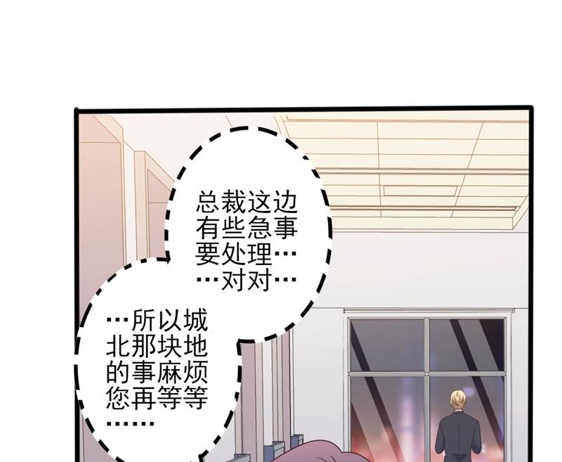 第44话 你真的爱上她了吗48