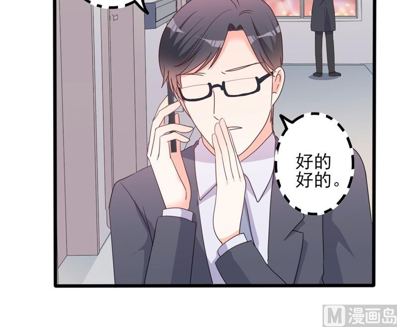 第44话 你真的爱上她了吗49