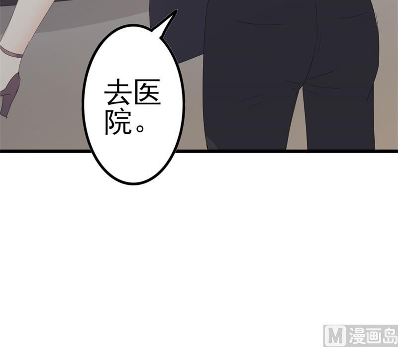 第44话 你真的爱上她了吗50