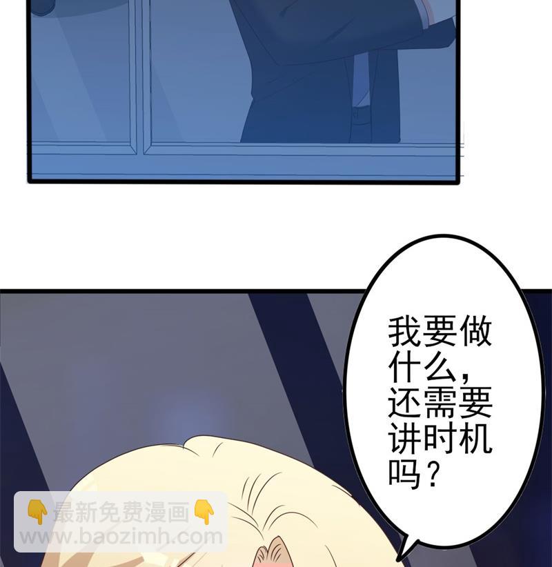 第44话 你真的爱上她了吗55