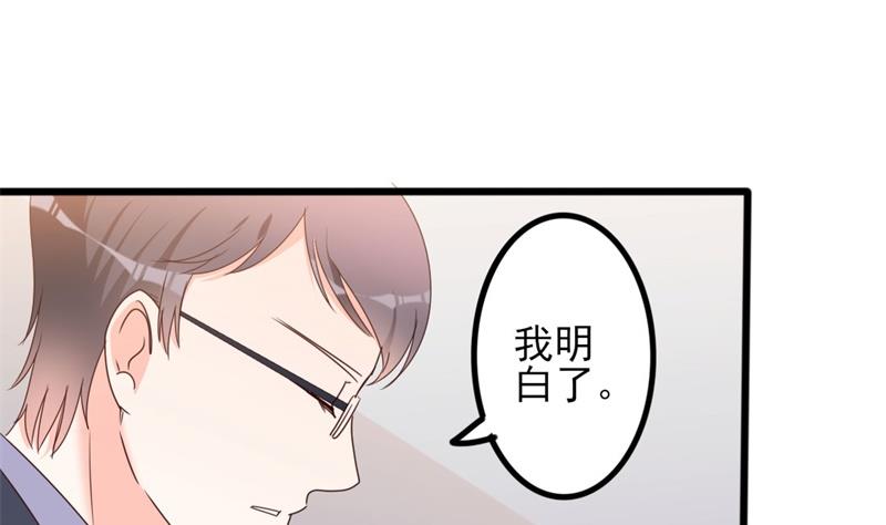 第44话 你真的爱上她了吗57