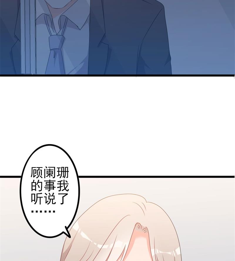 第44话 你真的爱上她了吗64
