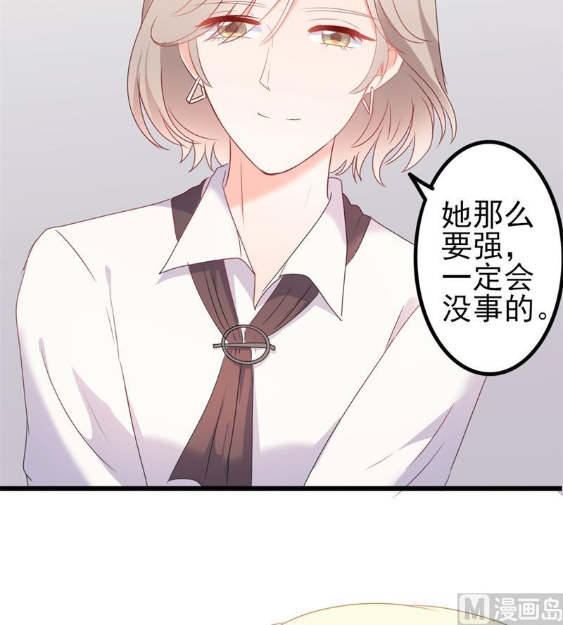 第44话 你真的爱上她了吗65