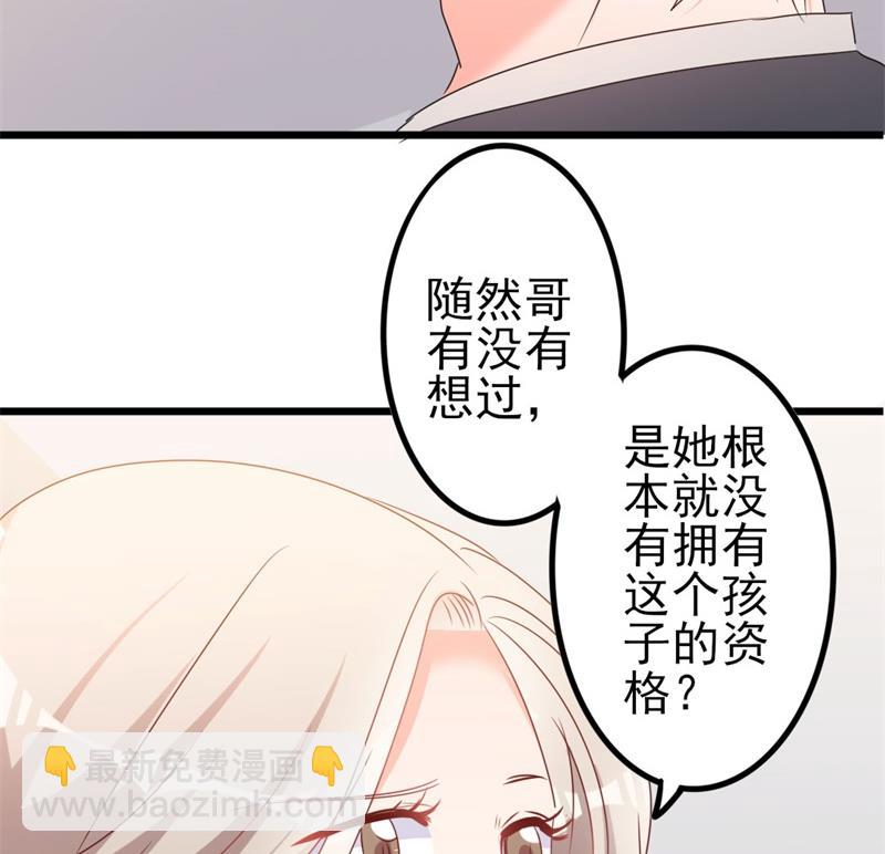 第44话 你真的爱上她了吗67