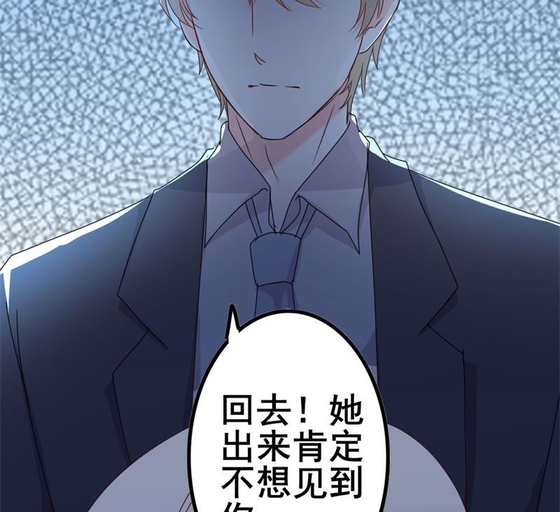 第44话 你真的爱上她了吗70