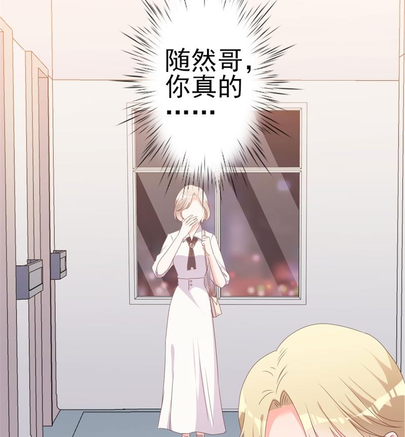第44话 你真的爱上她了吗73