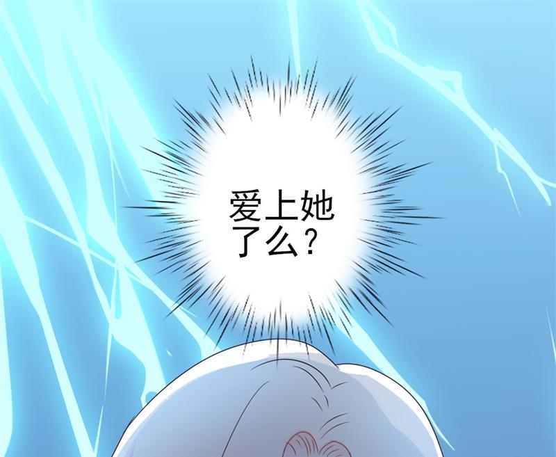 第44话 你真的爱上她了吗75