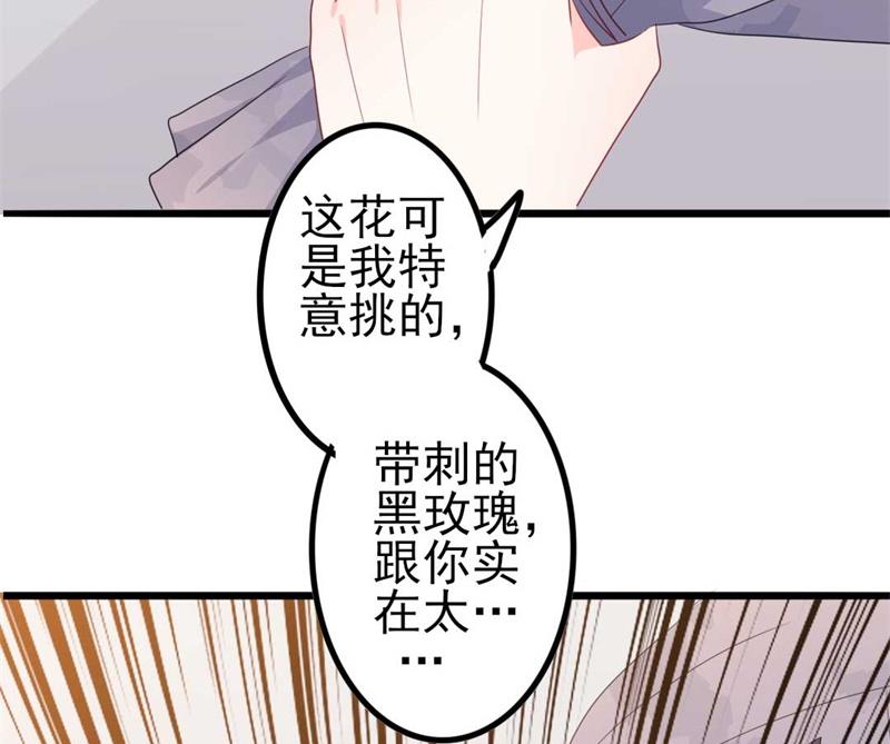 第46话 好心的韩二少13