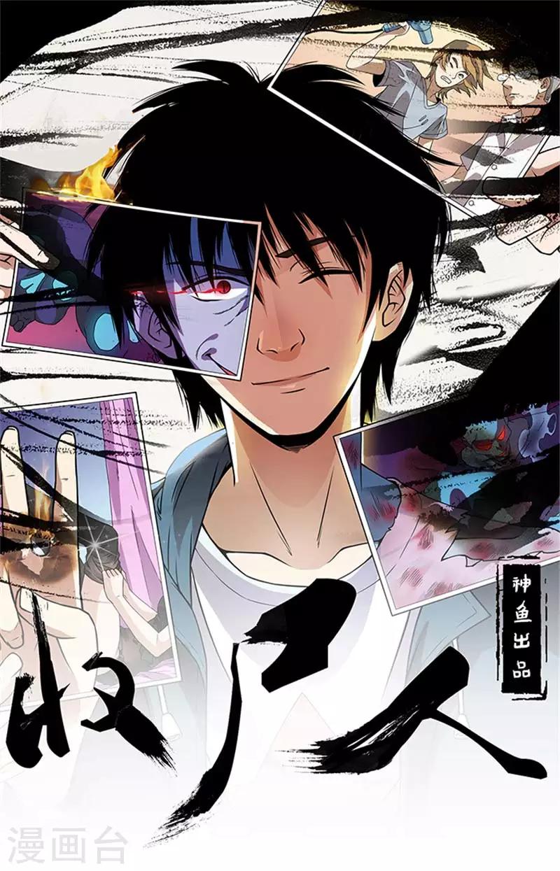 第2话 这所学校最独特的地方0