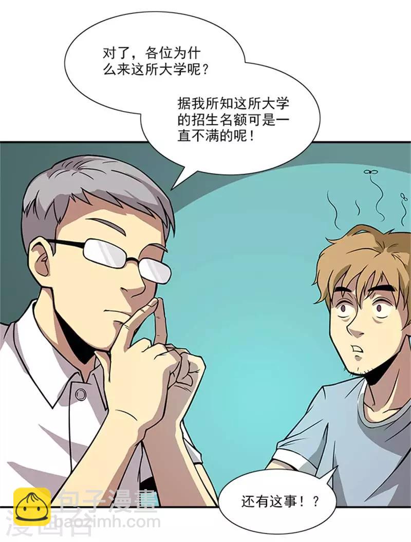 第2话 这所学校最独特的地方15