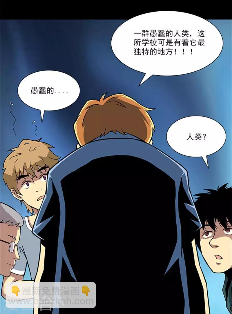 第2话 这所学校最独特的地方20