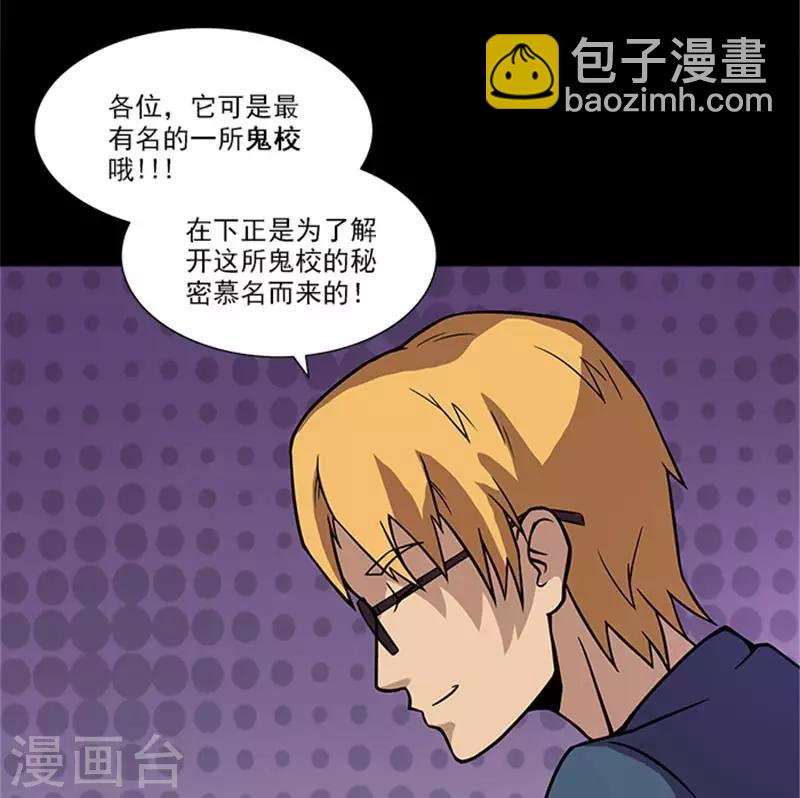 第2话 这所学校最独特的地方22