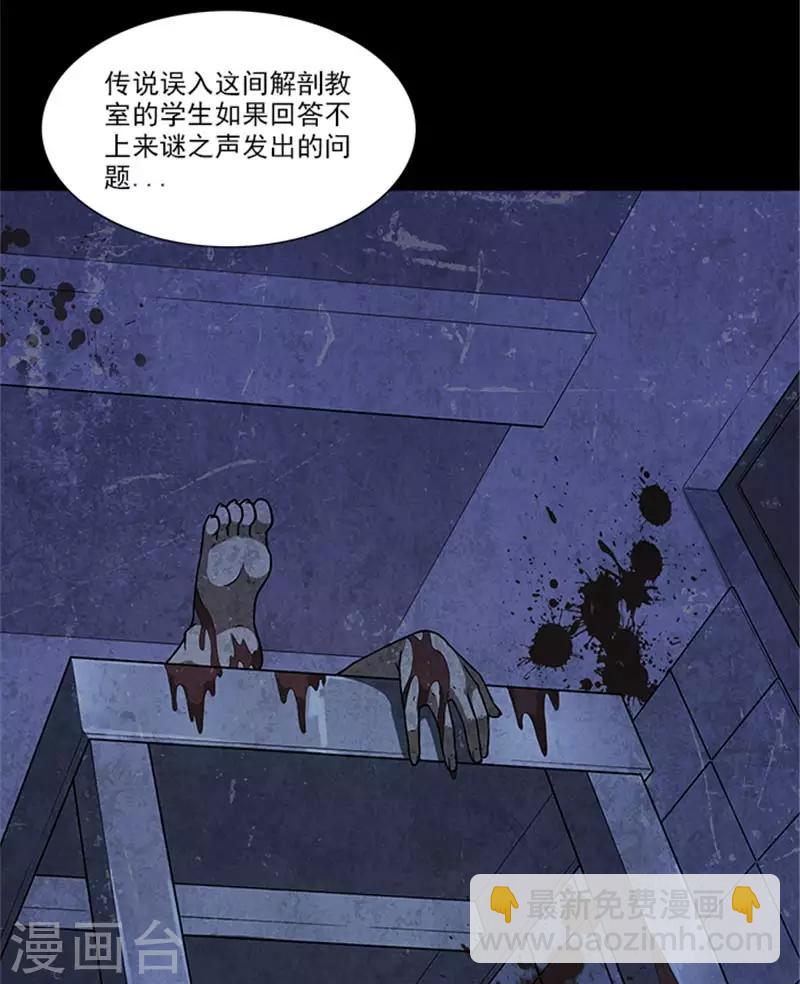 第2话 这所学校最独特的地方28