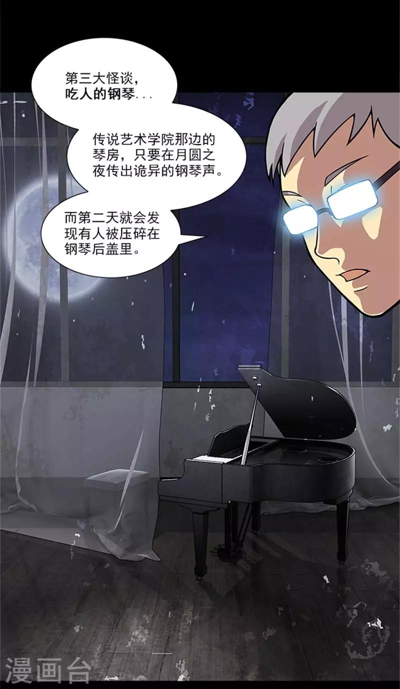 第2话 这所学校最独特的地方31