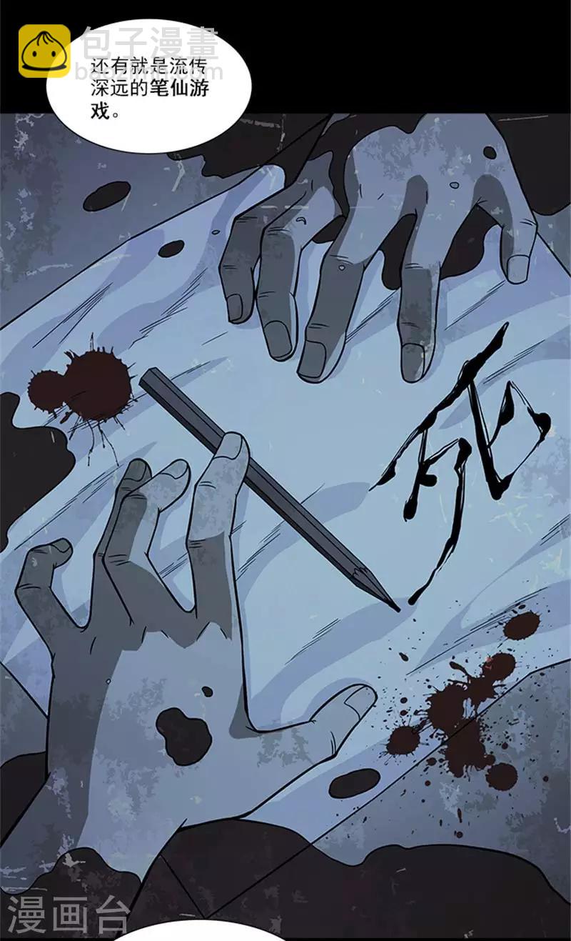 第2话 这所学校最独特的地方32