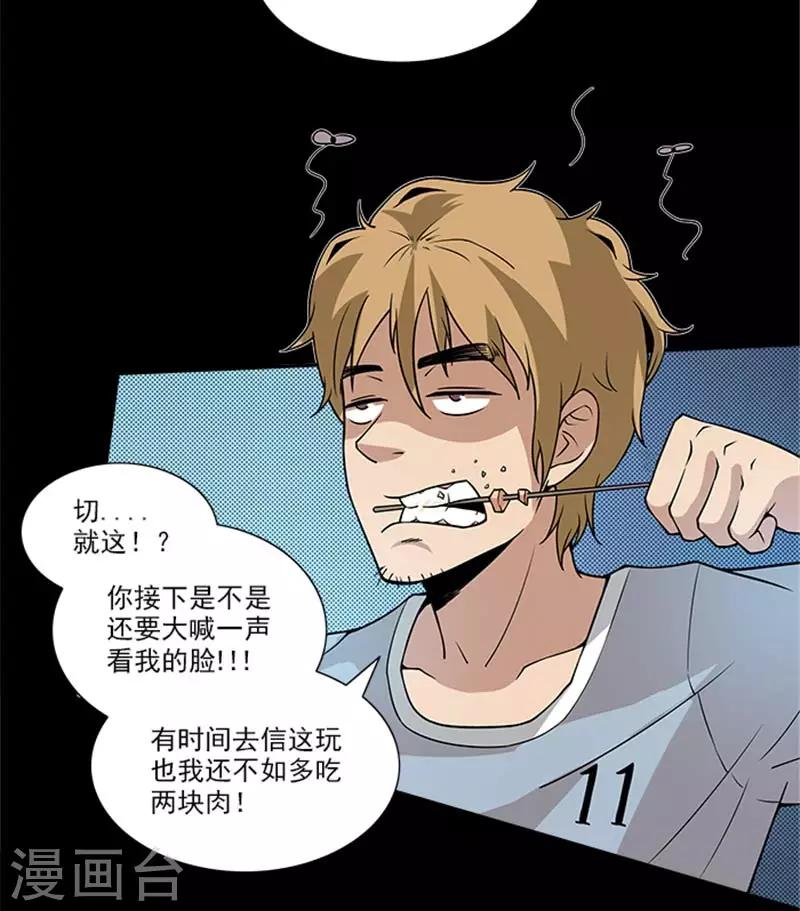第2话 这所学校最独特的地方35