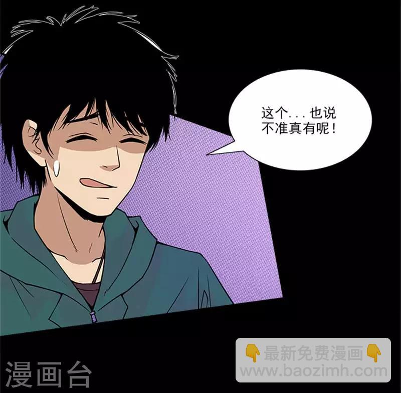 第2话 这所学校最独特的地方36