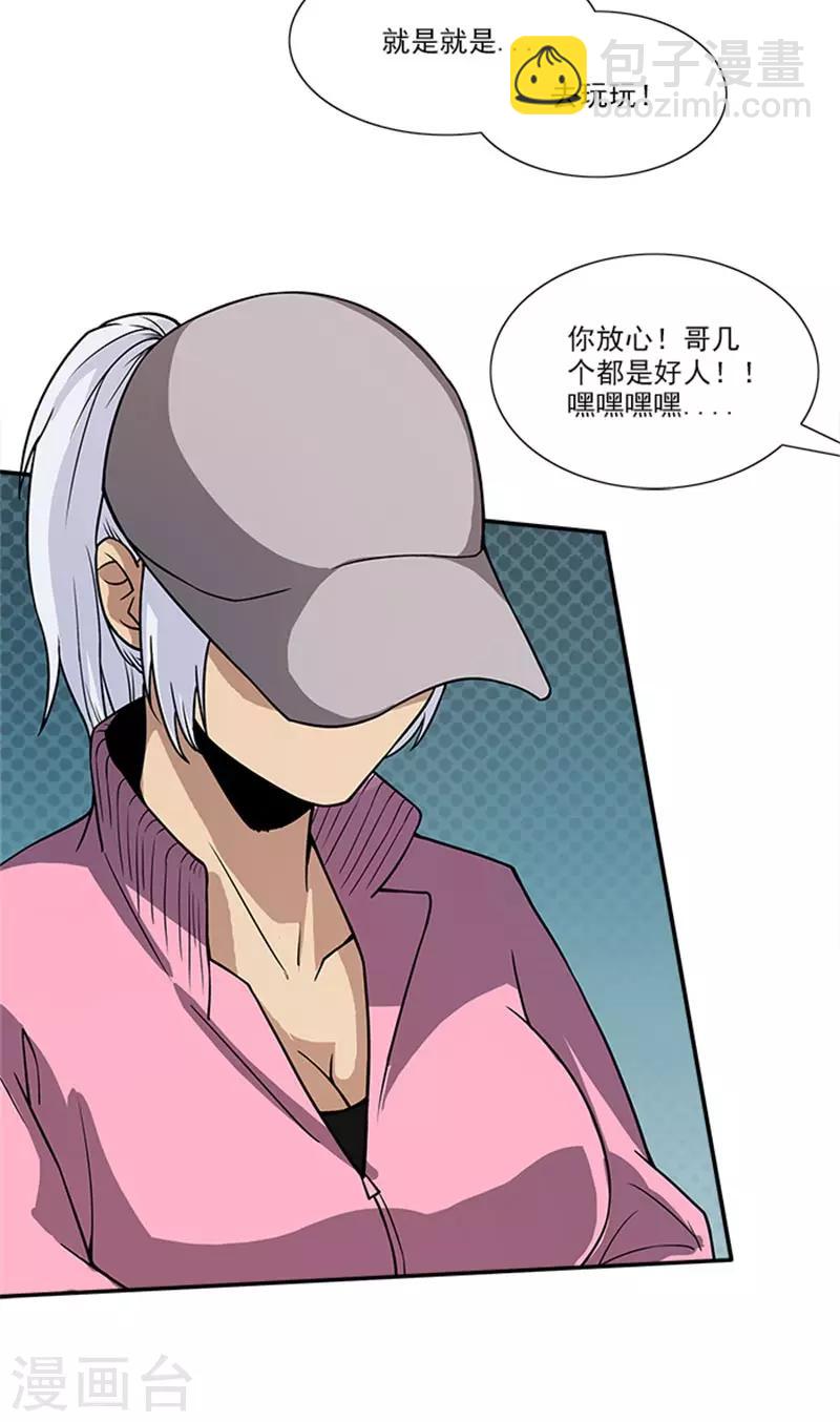 第2话 这所学校最独特的地方42