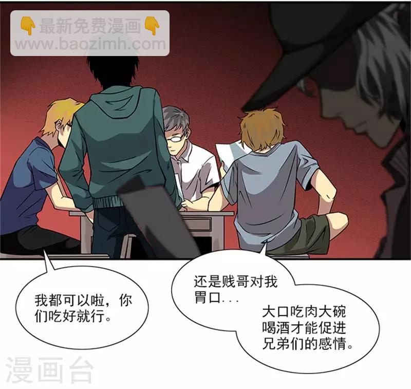 第2话 这所学校最独特的地方5