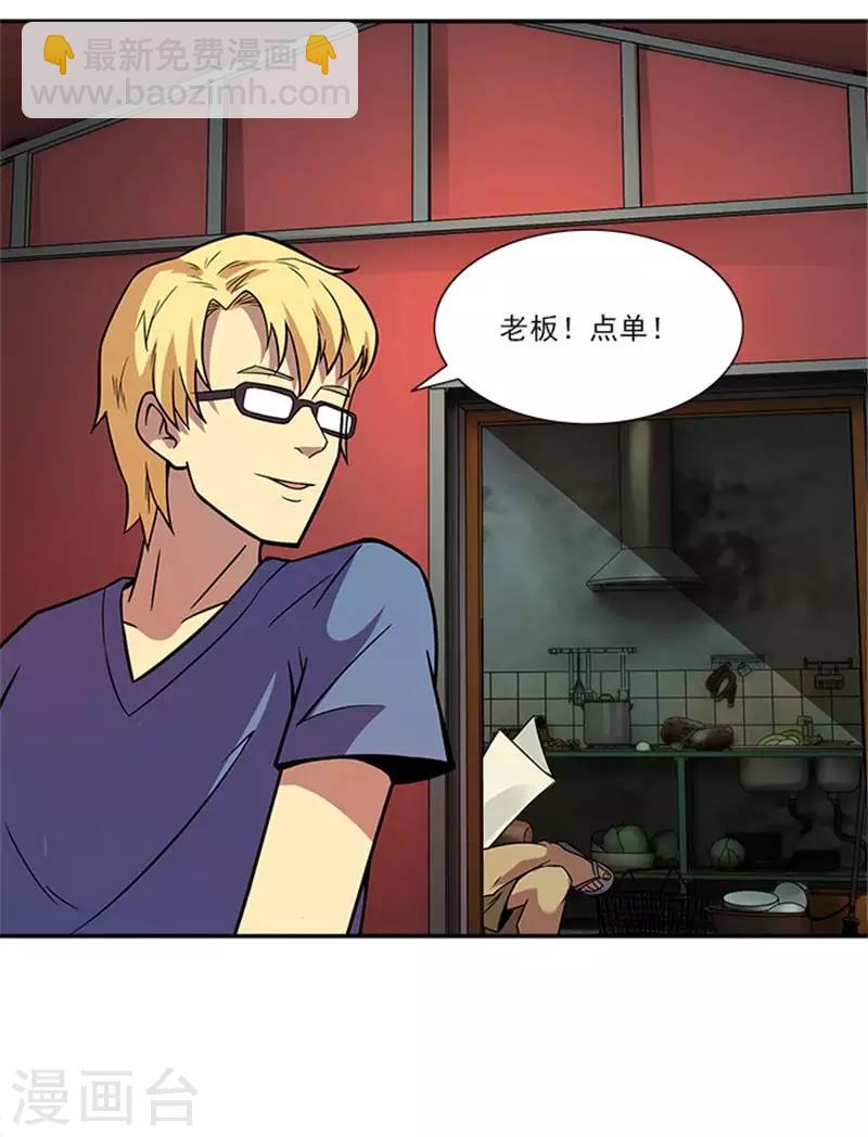 第2话 这所学校最独特的地方6