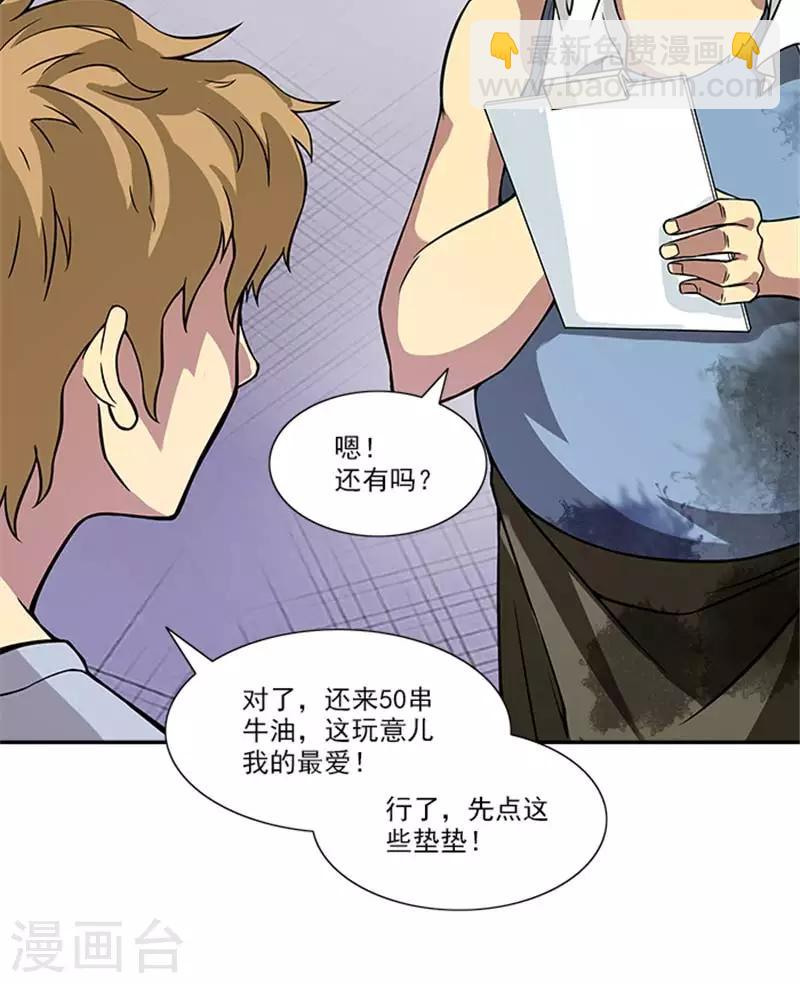 第2话 这所学校最独特的地方9