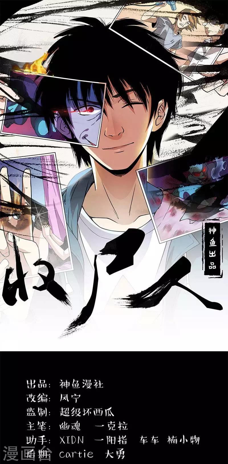 第16话 还以为多厉害的妖怪0