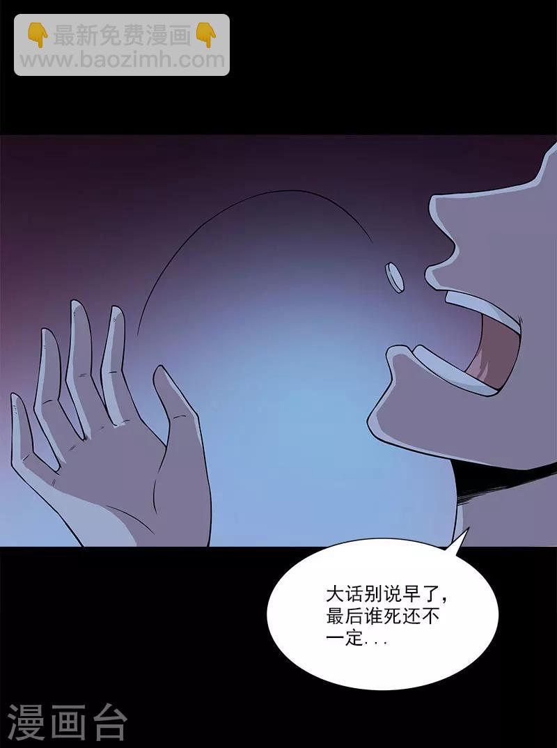 第16话 还以为多厉害的妖怪14