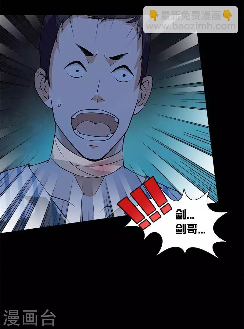 第16话 还以为多厉害的妖怪25
