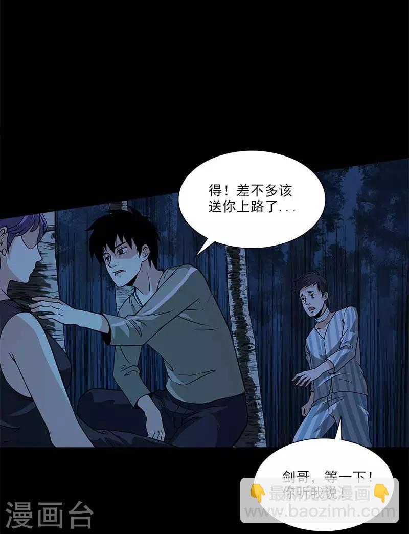 第16话 还以为多厉害的妖怪28
