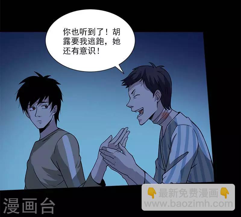 第16话 还以为多厉害的妖怪29