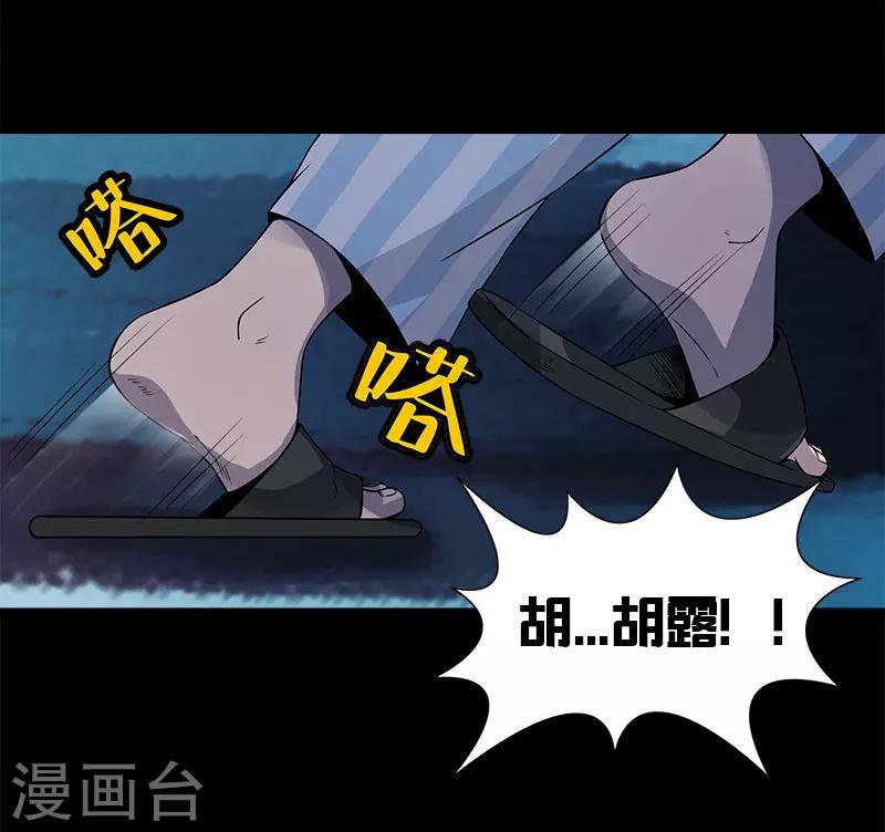 第16话 还以为多厉害的妖怪3