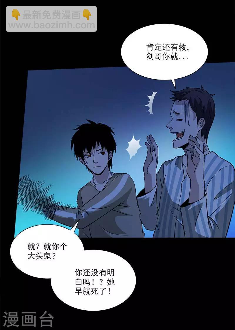 第16话 还以为多厉害的妖怪30
