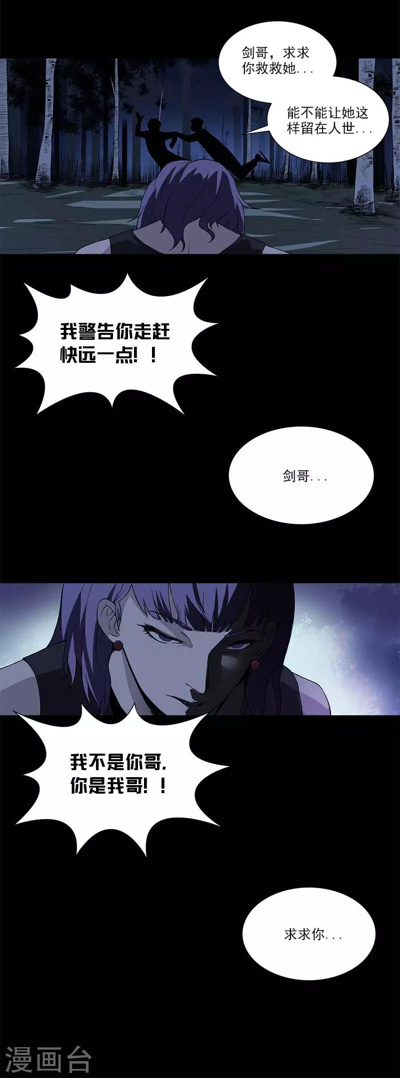 第16话 还以为多厉害的妖怪31